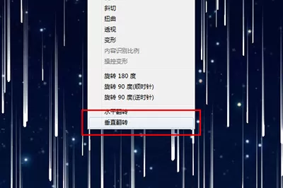 PS打造流星效果的操作方法
