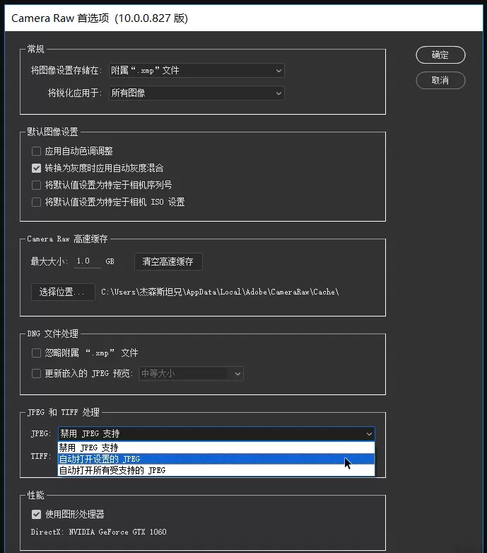 Photoshop中出现Camera Raw无法批量处理照片的相关操作方法