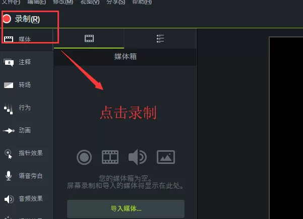Camtasia 9录屏文件中显示录制时间的具体操作教程