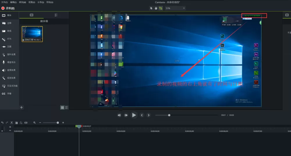 Camtasia 9录屏文件中显示录制时间的具体操作教程