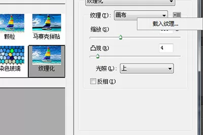 Photoshop在石头上刻画的详细操作教程