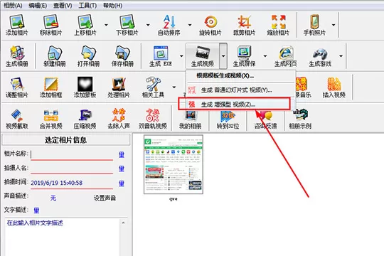 友锋电子相册制作片头的具体操作步骤