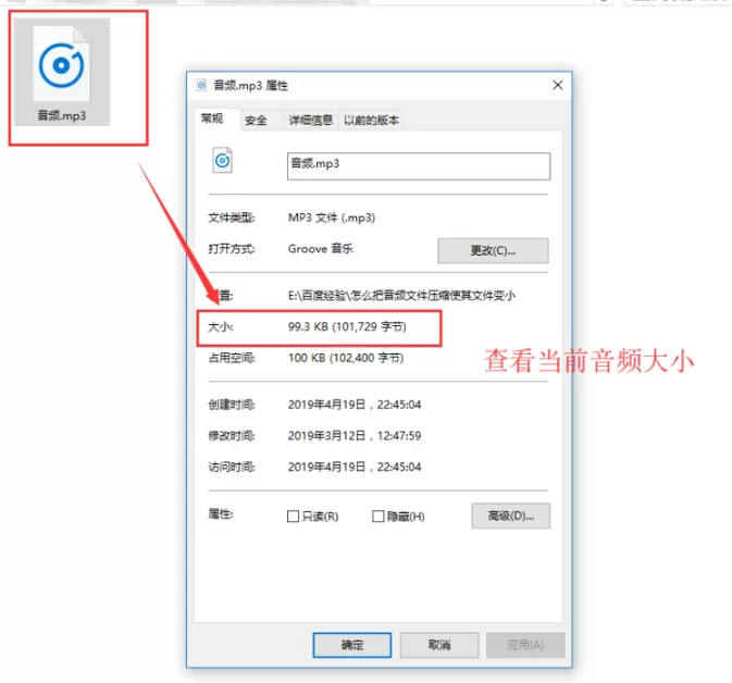 格式工厂压缩音频文件的详细操作