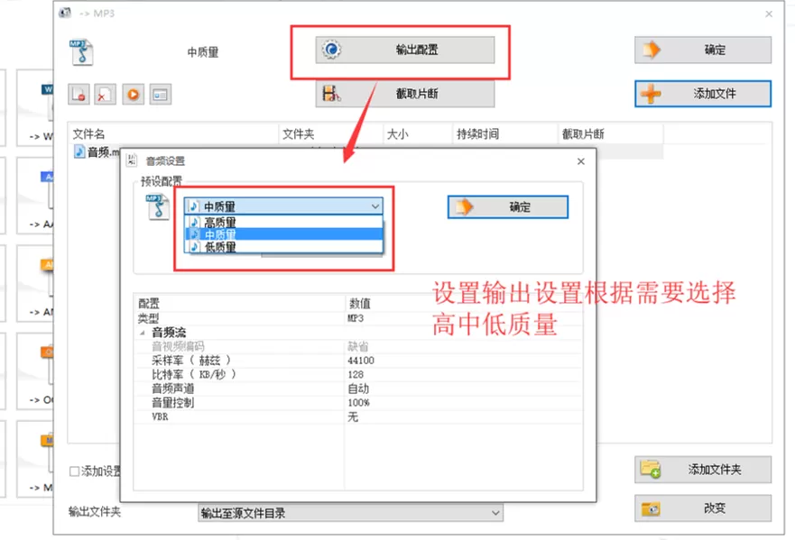 格式工厂压缩音频文件的详细操作