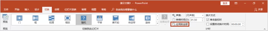 PPT制作电子相册视频的详细操作教程