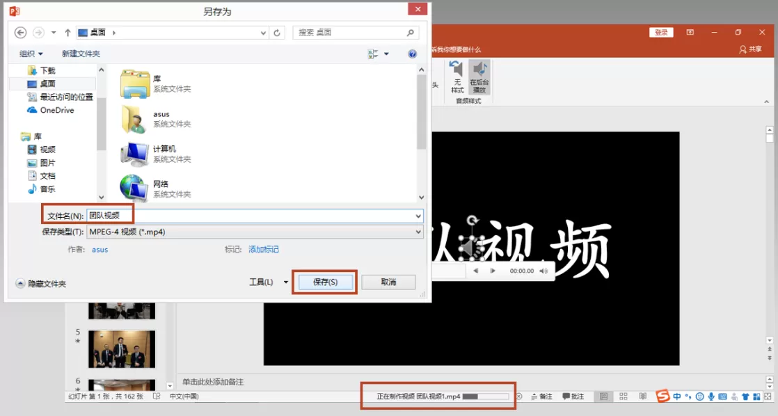 PPT制作电子相册视频的详细操作教程