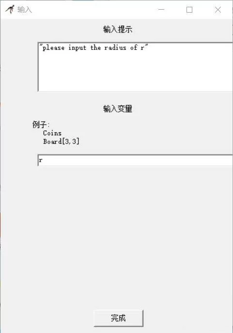 Raptor计算圆形面积的图文操作步骤