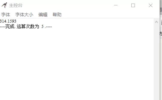 Raptor计算圆形面积的图文操作步骤