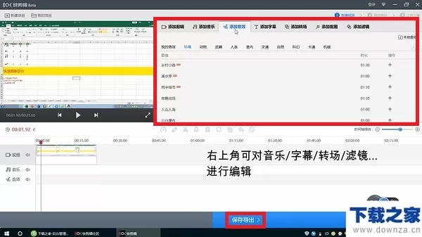 快剪辑视频制作以及取消水印具体教程