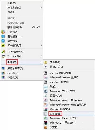 win7电脑批处理删除文件的详细操作步骤