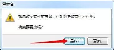 win7电脑批处理删除文件的详细操作步骤