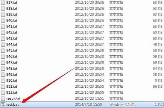 win7电脑批处理删除文件的详细操作步骤