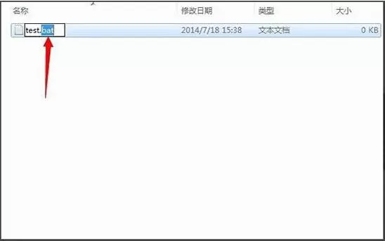 win7电脑批处理删除文件的详细操作步骤