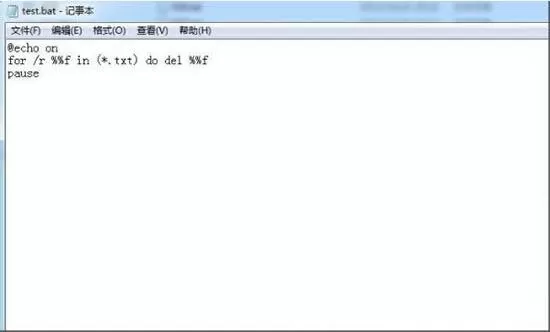 win7电脑批处理删除文件的详细操作步骤