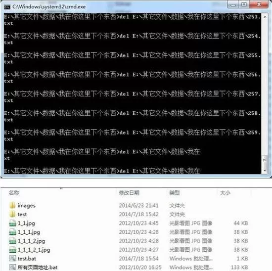 win7电脑批处理删除文件的详细操作步骤