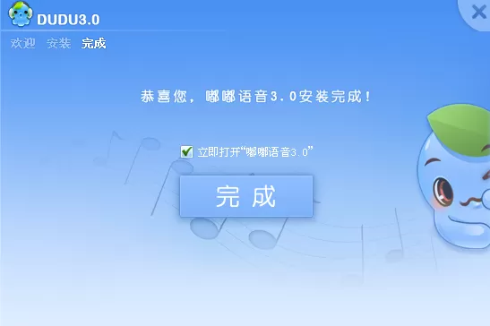 嘟嘟语音安装教程的具体操作