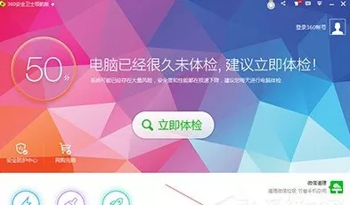 360壁纸电脑版卸载的简单操作