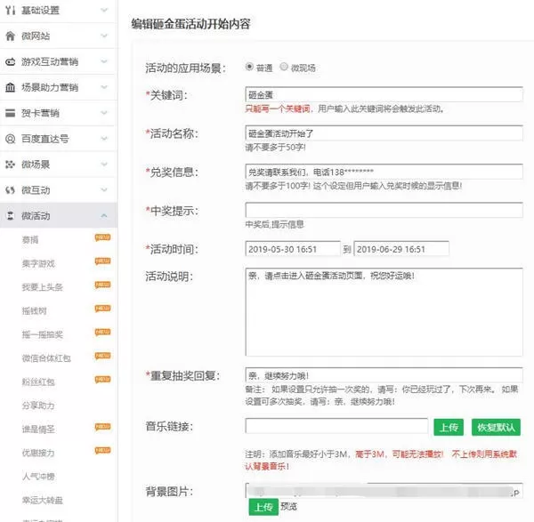 微信公众号制作一个抽奖活动,微信抽奖活动怎么做