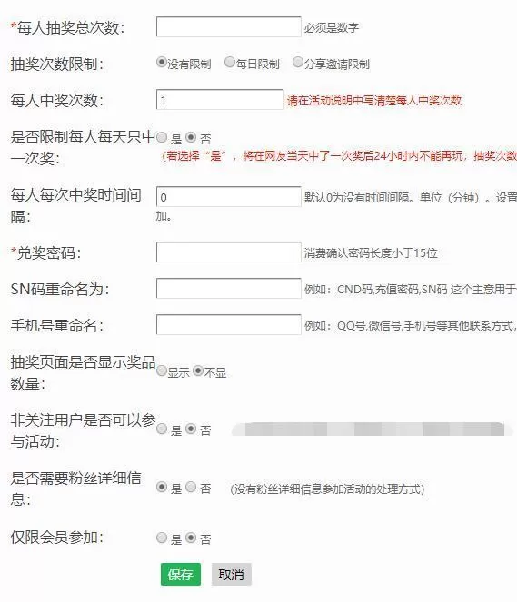 微信公众号制作一个抽奖活动,微信抽奖活动怎么做