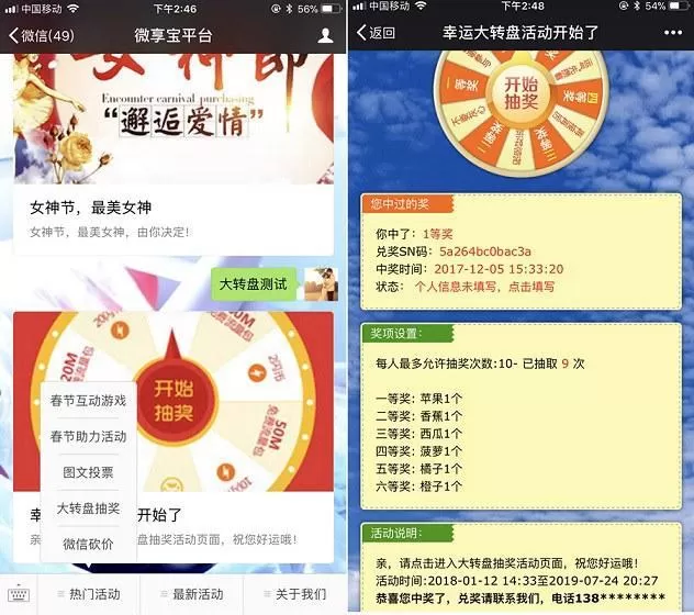 微信公众号制作一个抽奖活动,微信抽奖活动怎么做