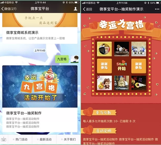 微信公众号制作一个抽奖活动,微信抽奖活动怎么做