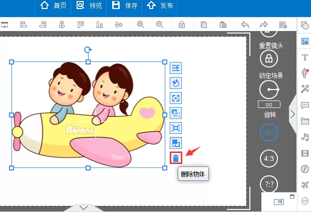 万彩动画大师物体侧边栏的详情操作步骤