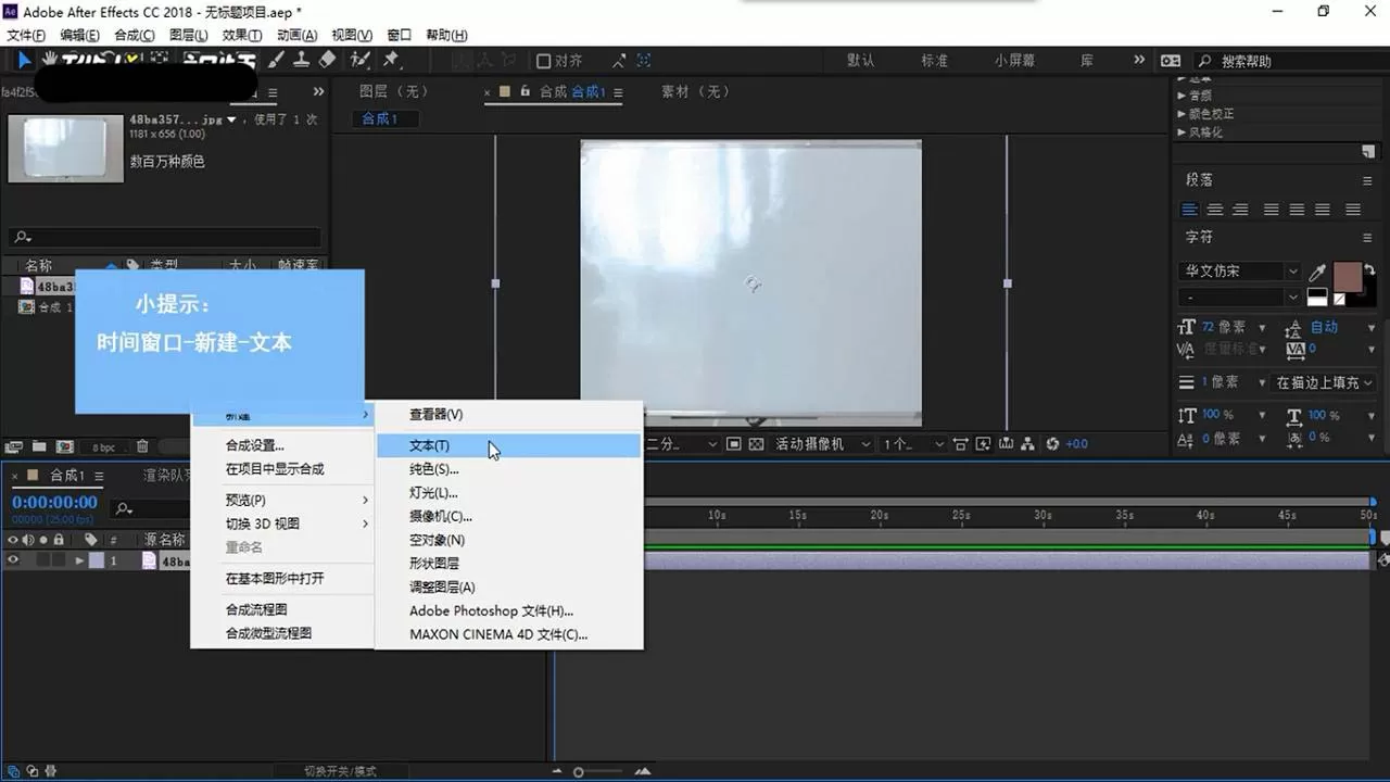 Ae给文字制作倒角效果的相关流程讲述