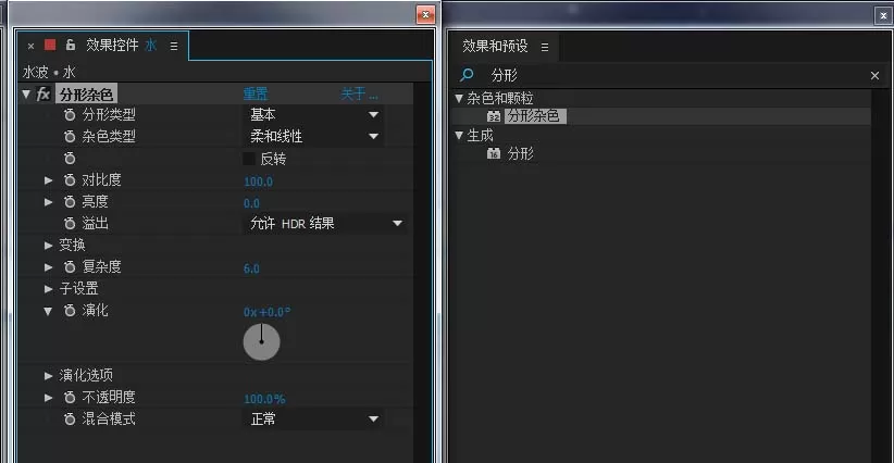 AE为静止水面添加动态效果的具体操作教程