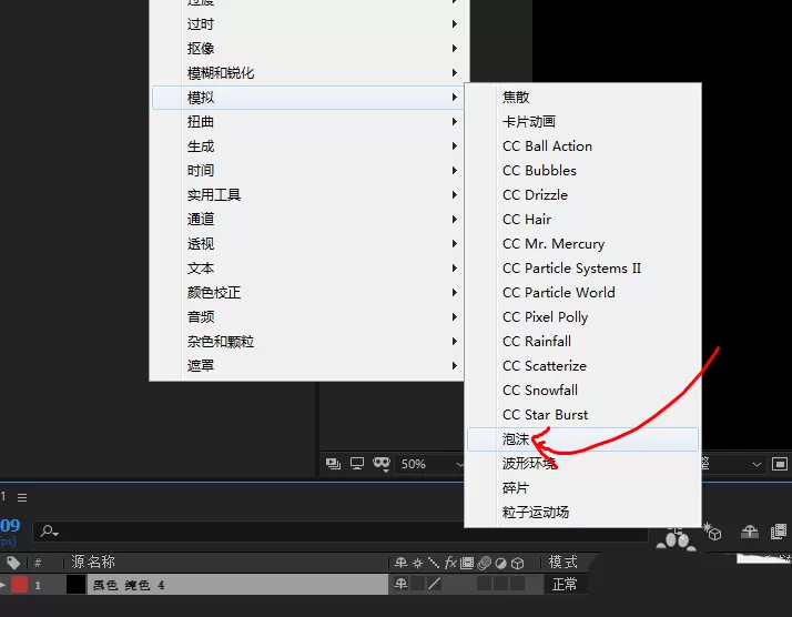 AE打造泡沫效果的图文相关内容