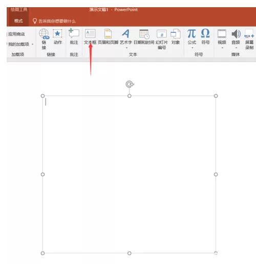 PPT制作电影字幕的操作使用步骤