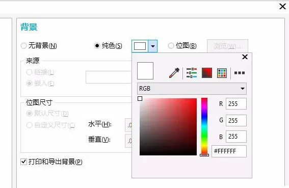 cdr填充页面背景颜色的操作教程