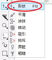 cdr抠土豆的详细操作方法