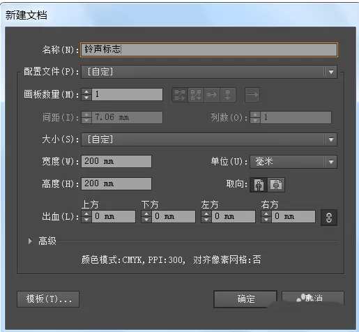 ai绘制一个简单铃铛图标的操作教程