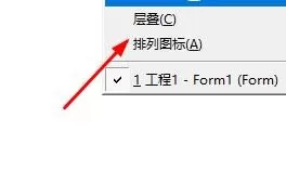 Visual Basic设置窗口平铺方式的使用教程