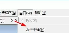 Visual Basic设置窗口平铺方式的使用教程