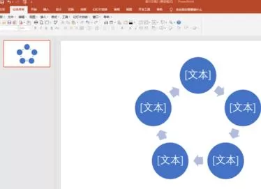 PPT打造动态弹球变换造型效果的操作方法