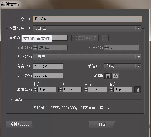 ai设计喇叭裤标志的操作教程
