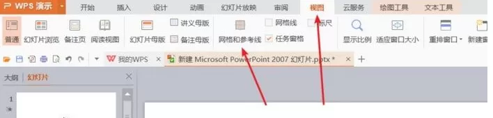 ppt设置对齐虚线的相关操作流程