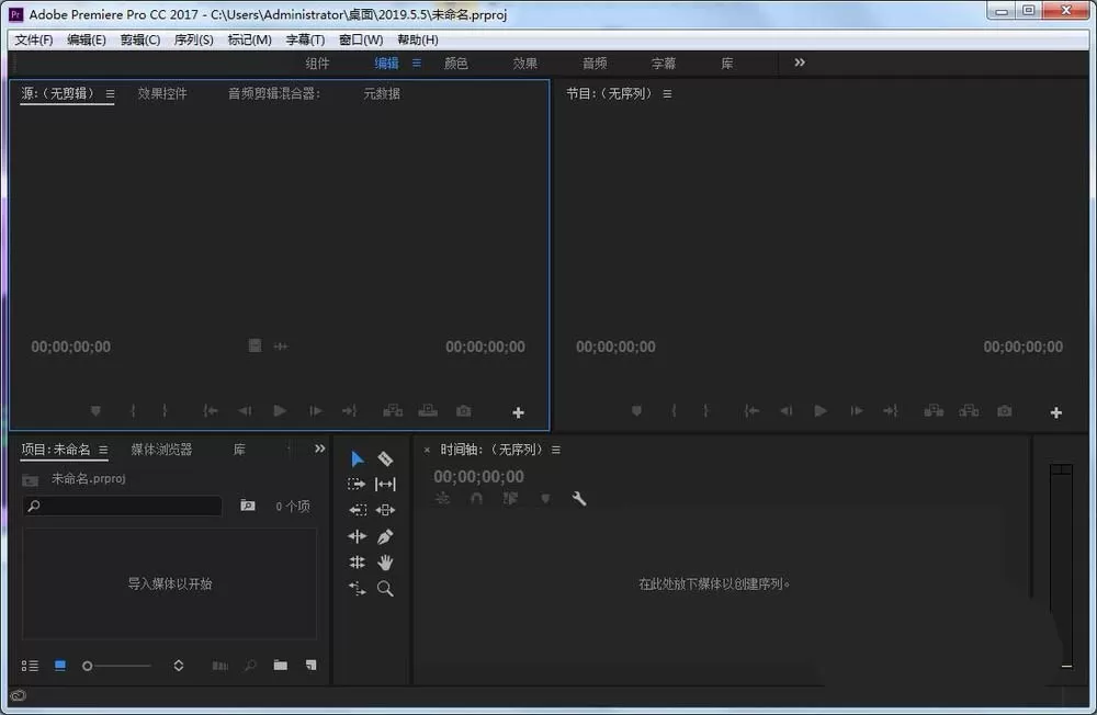 premiere调出效果窗口的使用教程