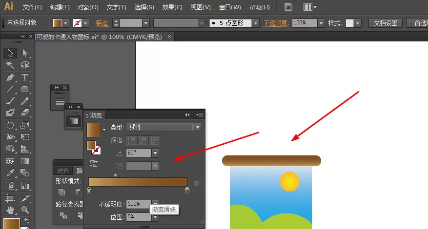 Ai绘制画板图标的详细使用方法