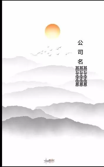 Photoshop制作水墨画名片的图文操作教程