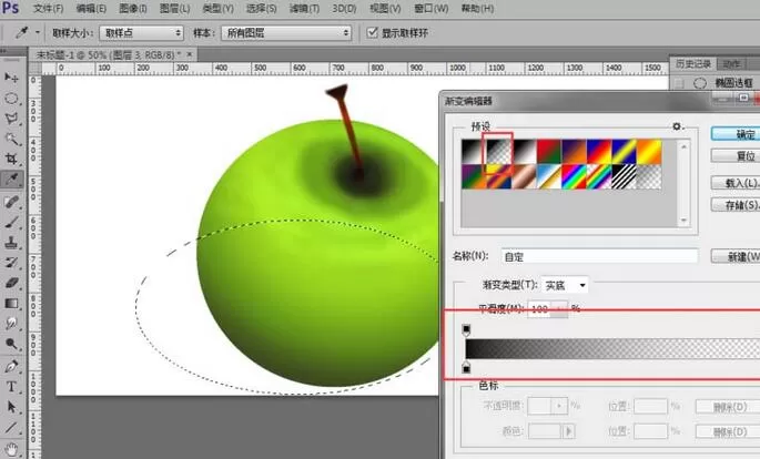 Photoshop制作青苹果的使用操作过程