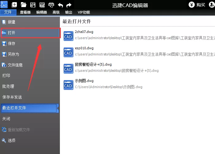 迅捷CAD编辑器给测量多段线的长度的详细相关内容