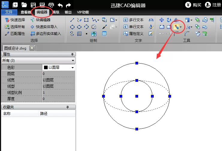 迅捷CAD编辑器将CAD中的块分解的使用操作
