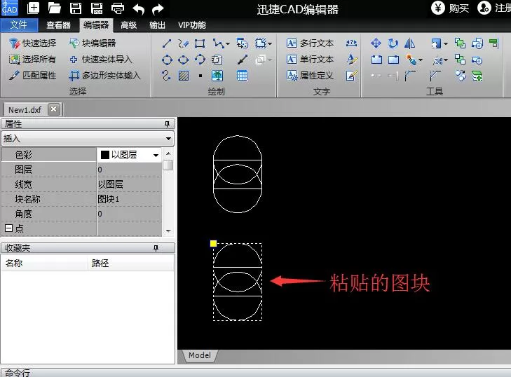 迅捷CAD编辑器创建块与使用块的操作方法