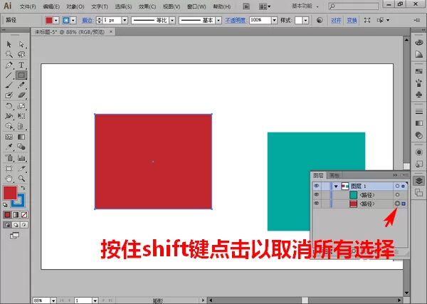 Adobe illustrator移动修改锚点的操作流程
