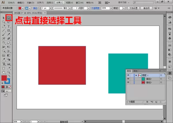 Adobe illustrator移动修改锚点的操作流程
