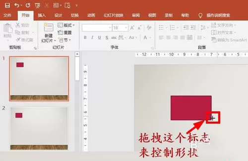 PPT绘制图形技巧的详情相关介绍