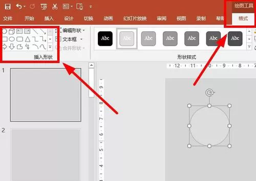 PPT绘制图形技巧的详情相关介绍