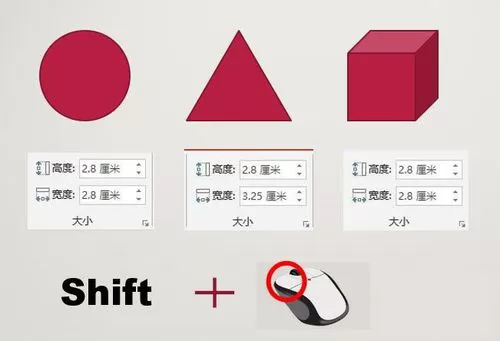 PPT绘制图形技巧的详情相关介绍